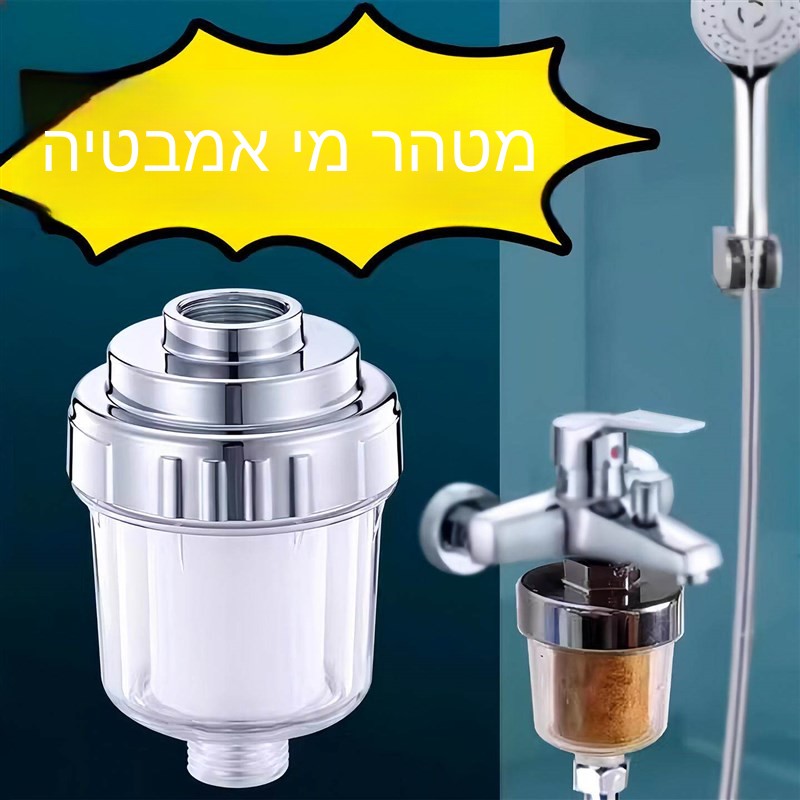 Huis Badkamer Douche Filter Wa - Kitchen Appliances Bath recensie en prijs